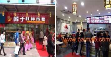 茶山正宗桂林米粉 诚邀可靠加盟伙伴，共铸品牌辉煌