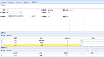 餐饮管理系统后台核心功能解析 聚焦菜品设置与餐饮管理